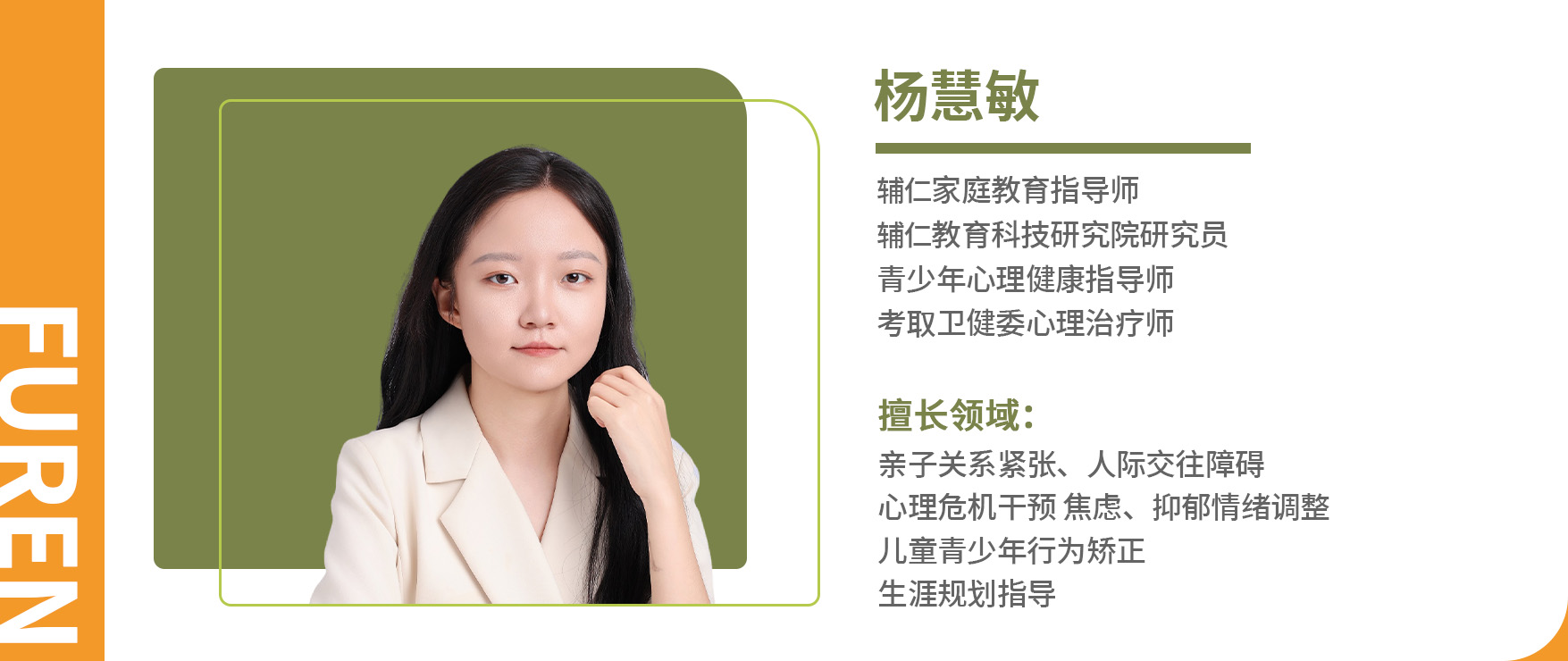 杨惠敏