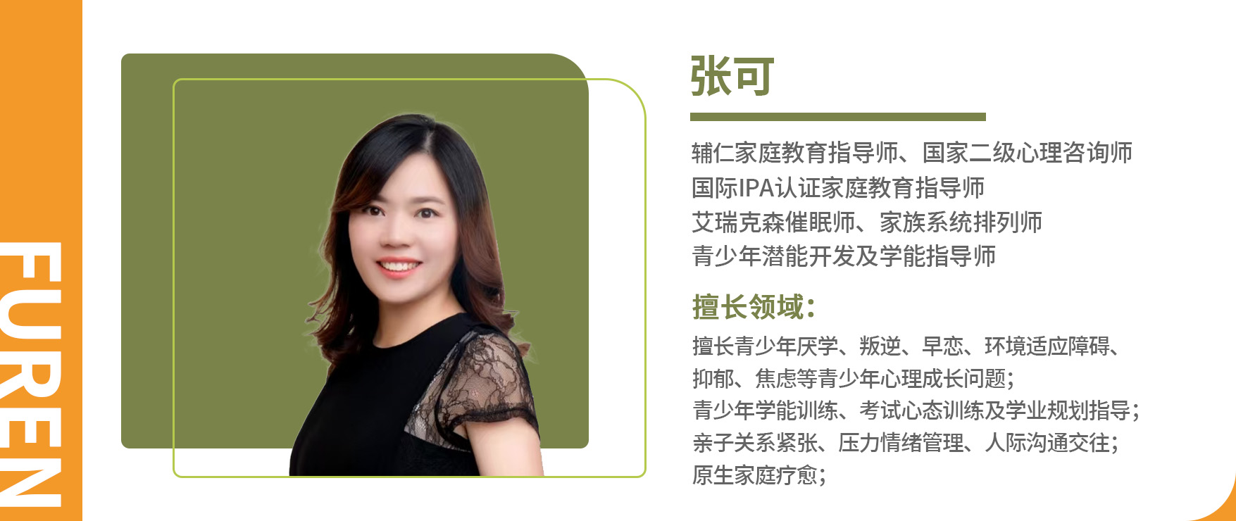 张可