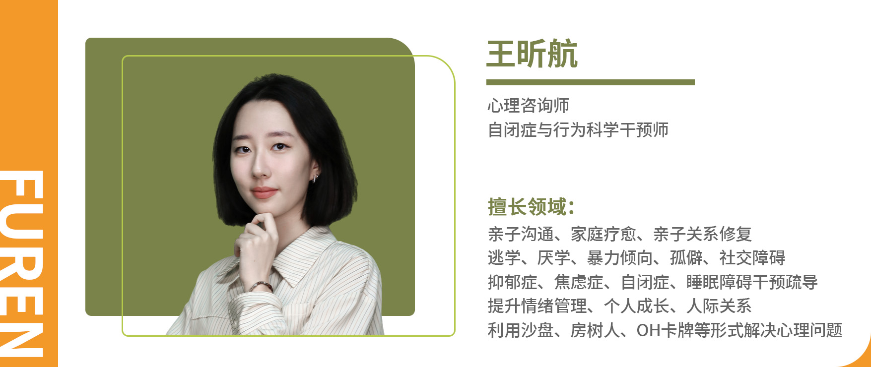 王昕航