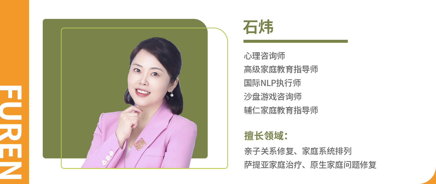 石炜