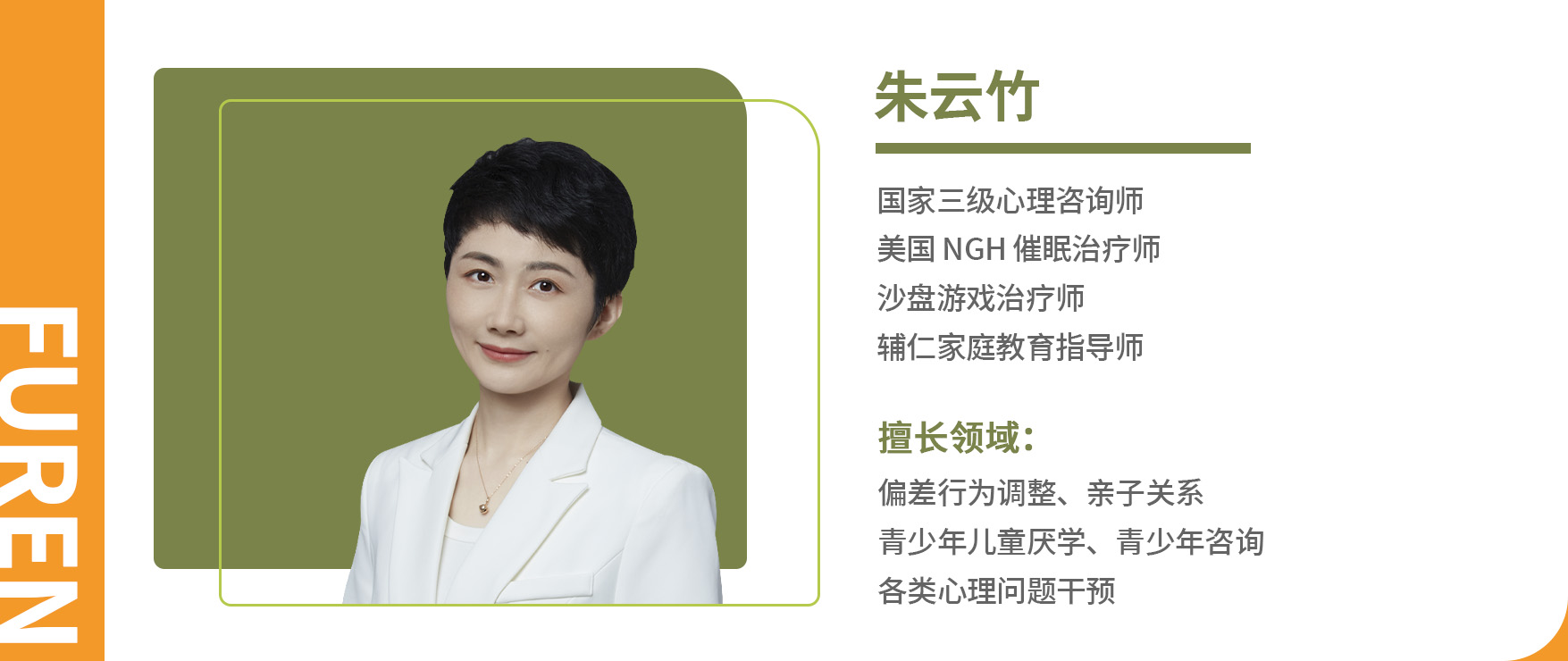 朱云竹