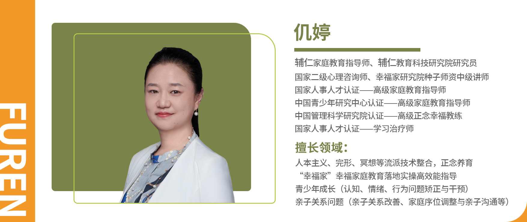 仉婷