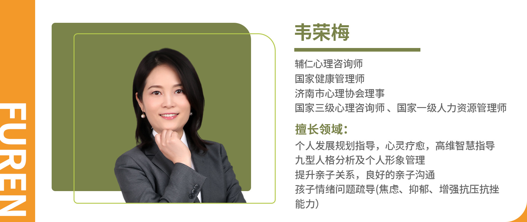 韦荣梅