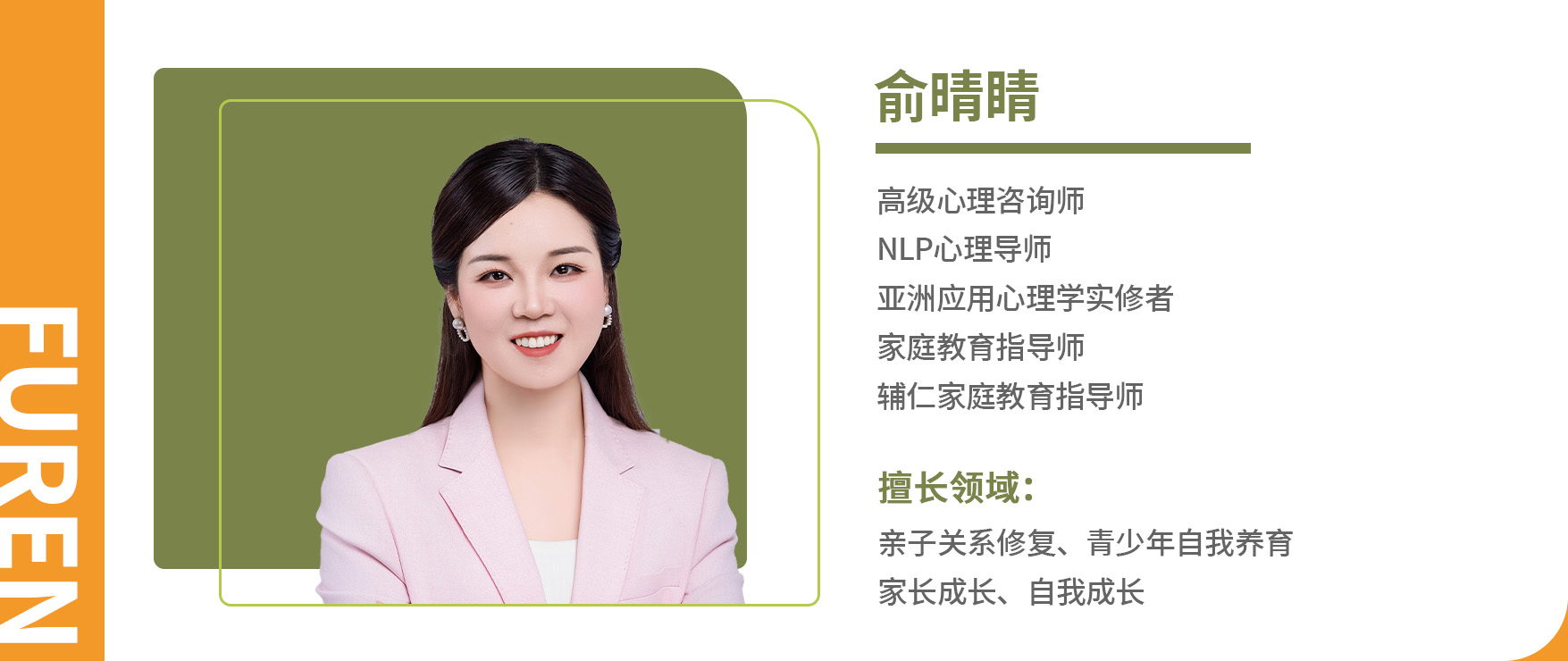 俞晴晴