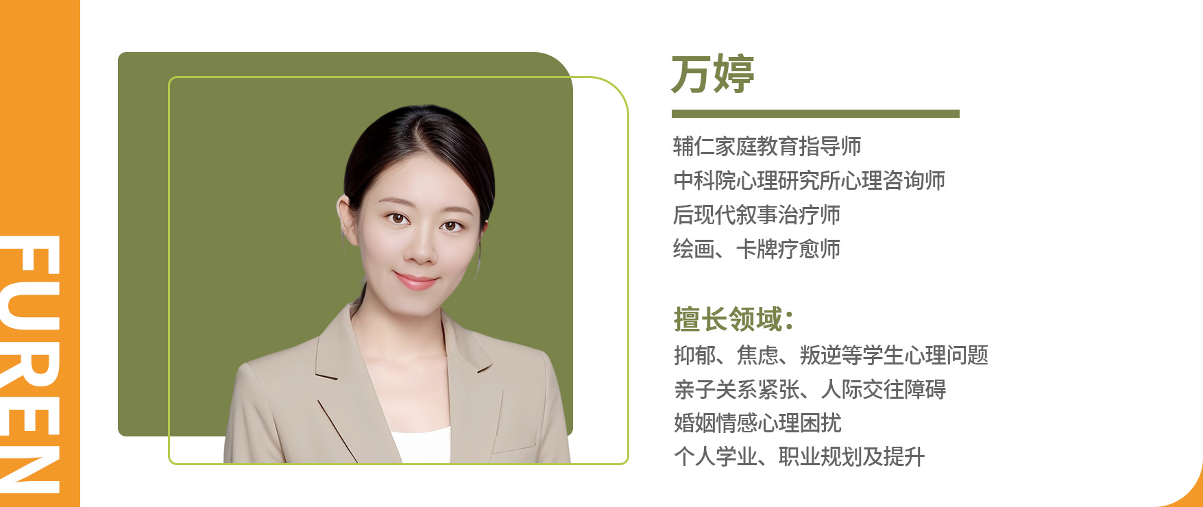 万婷