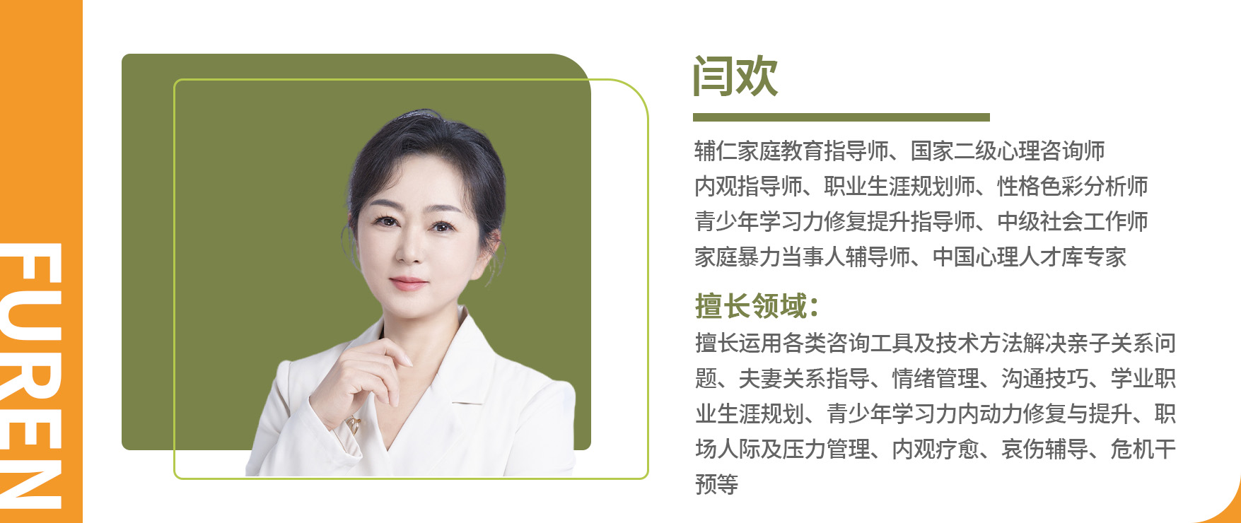 闫欢