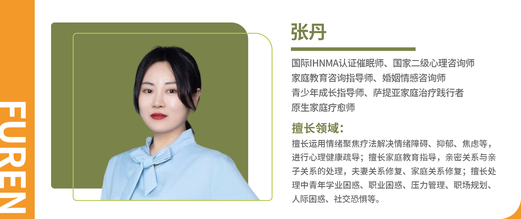 张丹