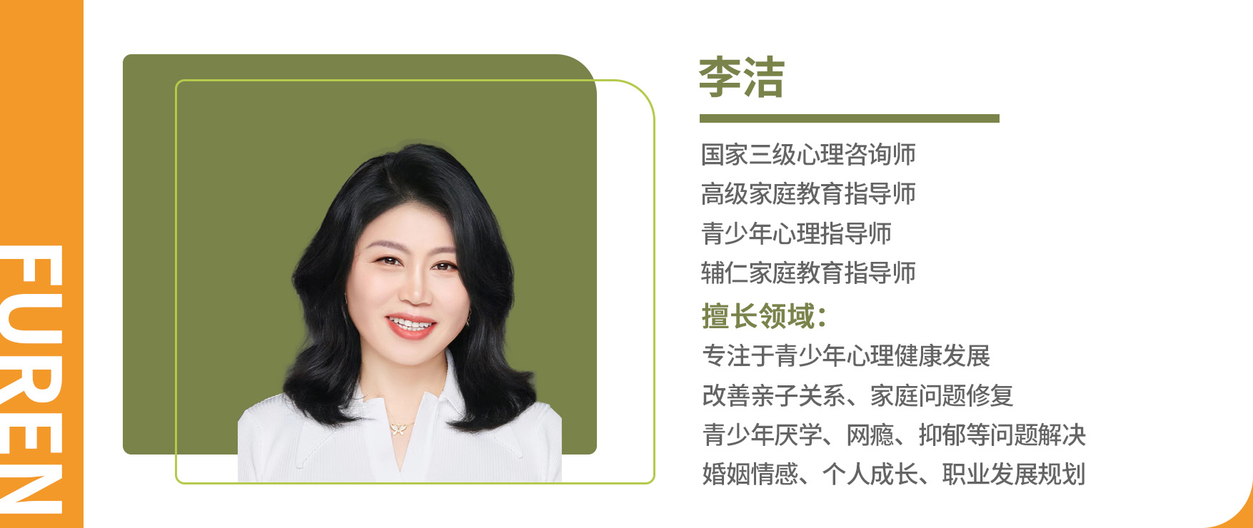 李洁