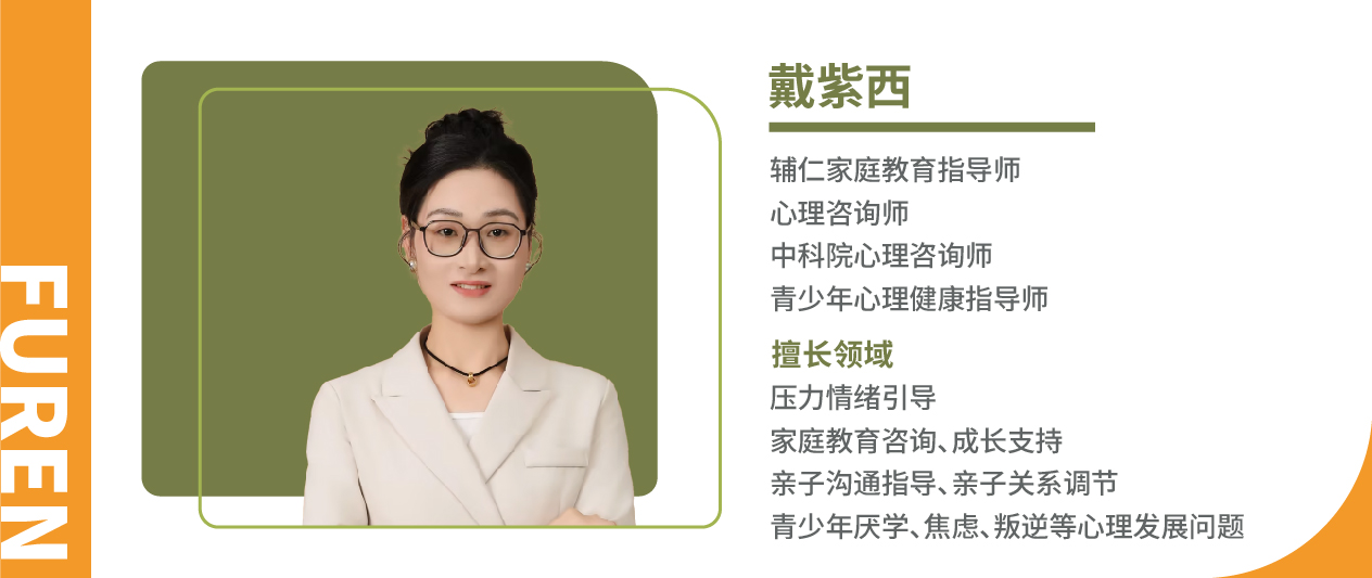 戴紫西
