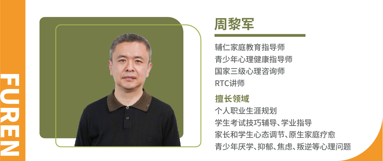 周黎军