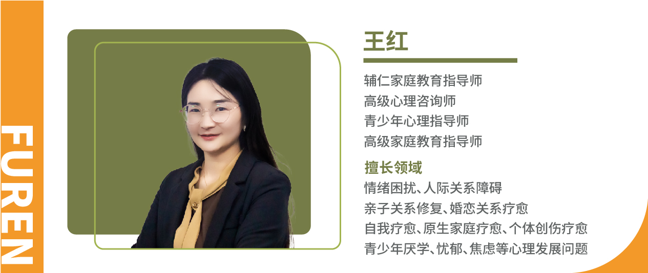 王红