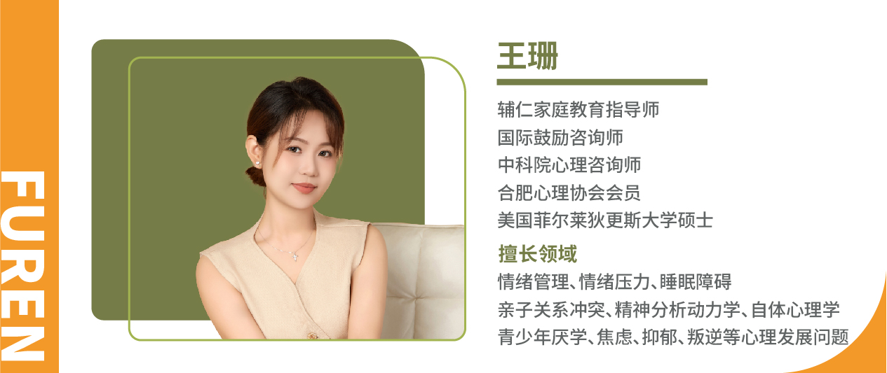王珊