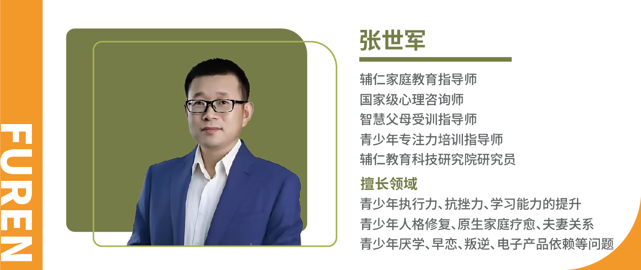 张世军