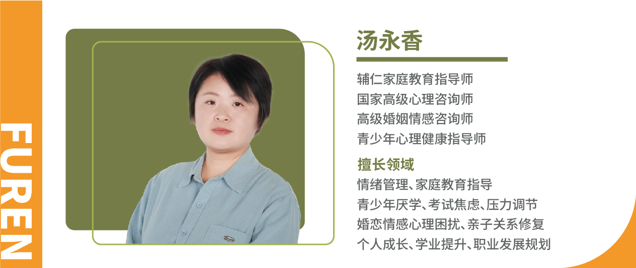 汤永香