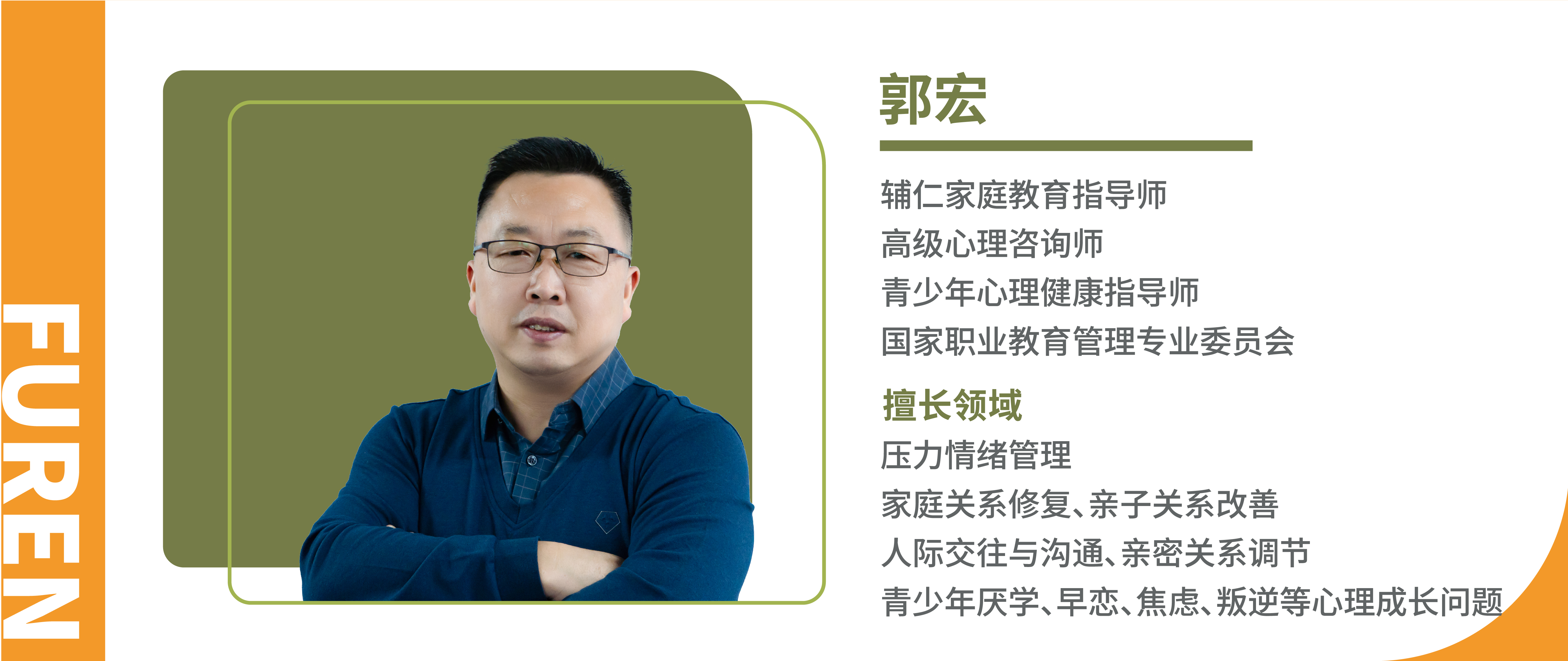 郭宏