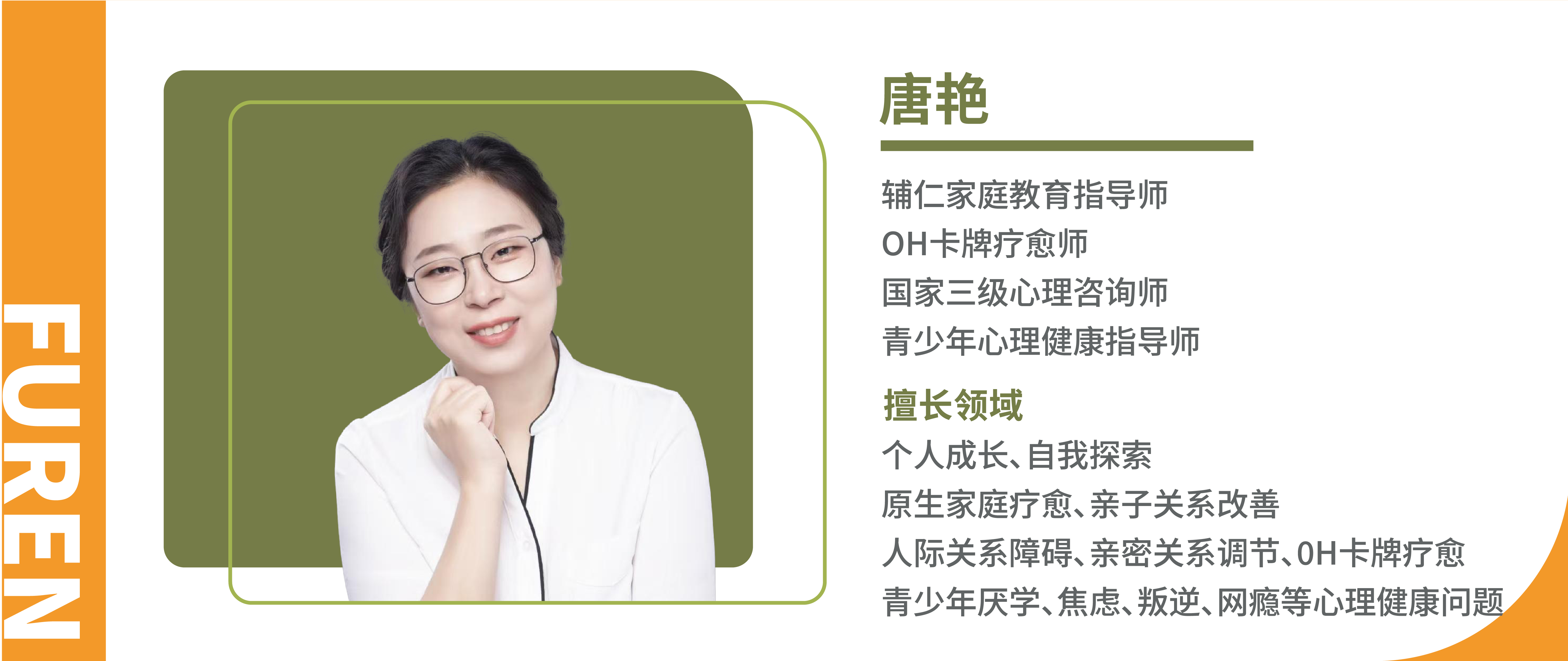 唐艳