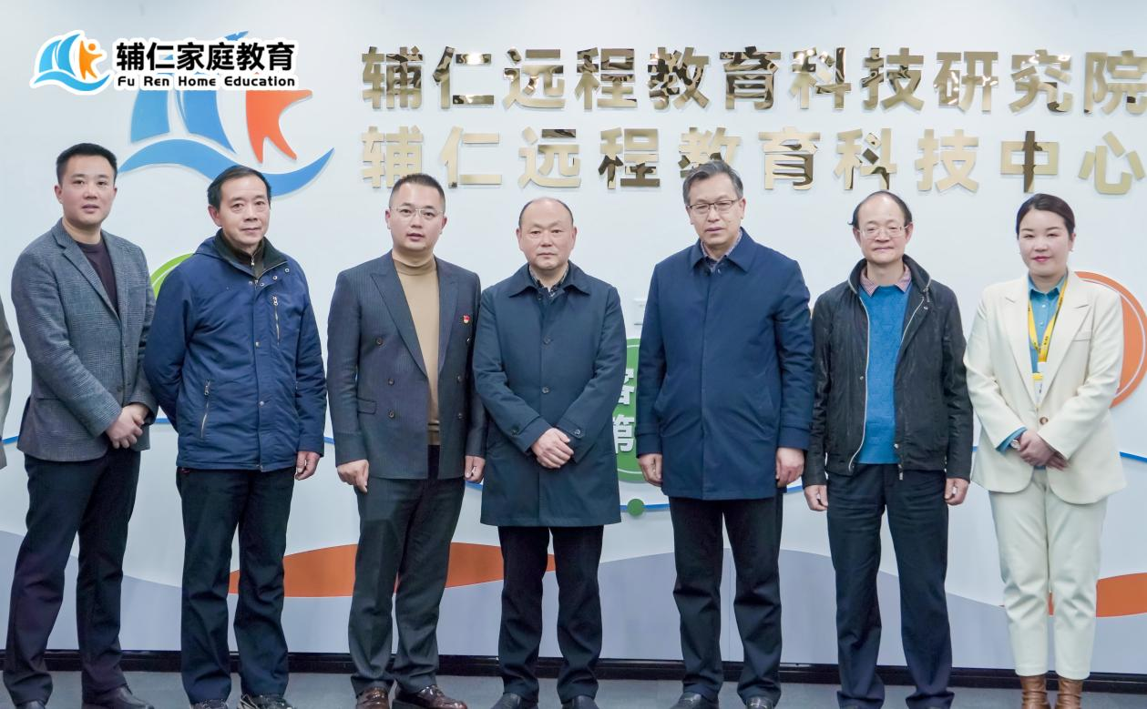安徽省司法厅、安徽省教育厅一行领导莅临辅仁家庭教育集团！