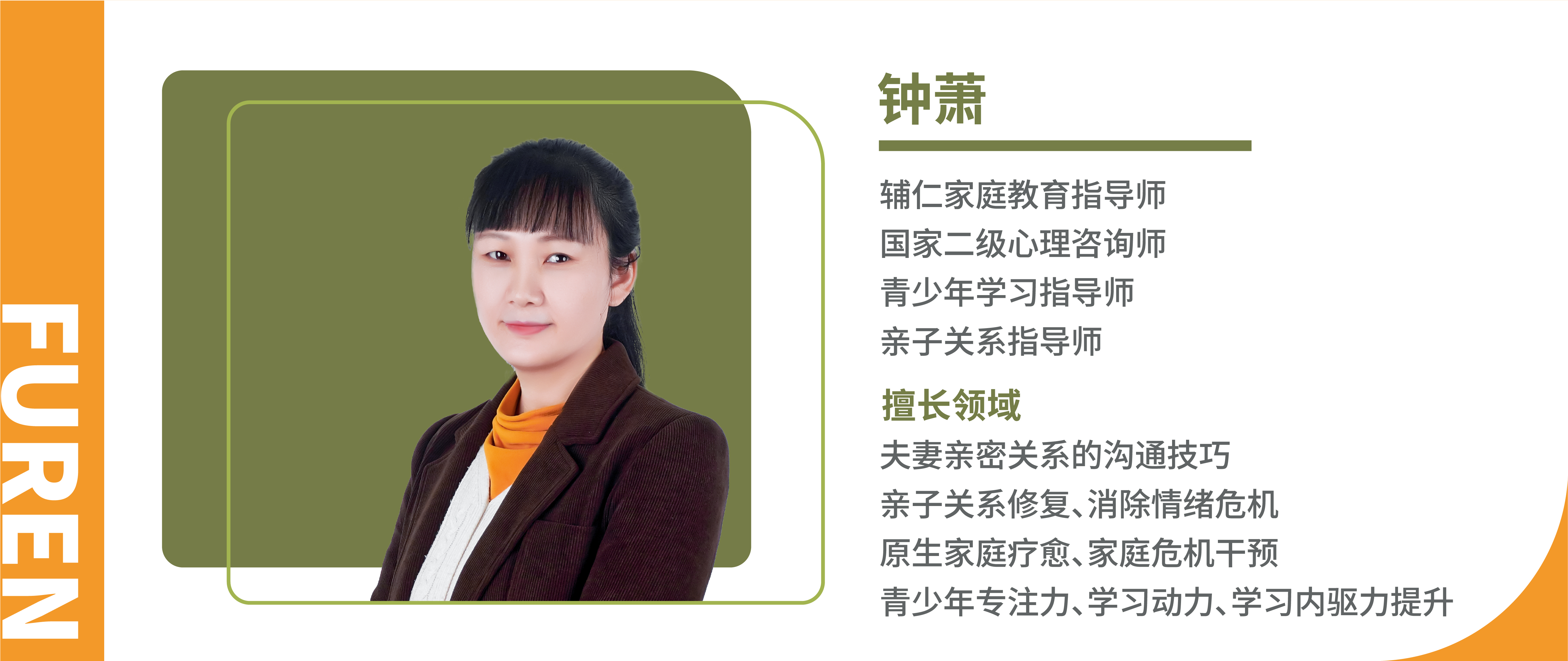 钟萧