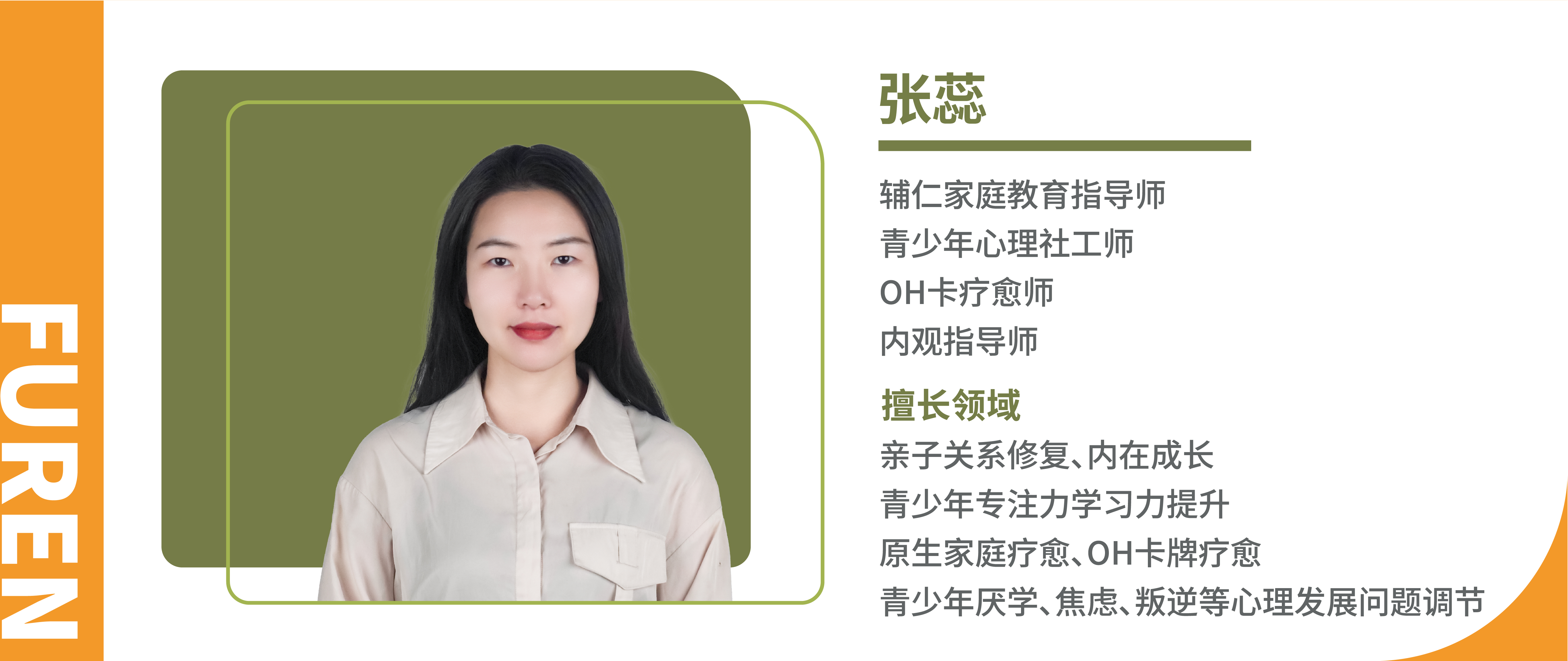 张蕊