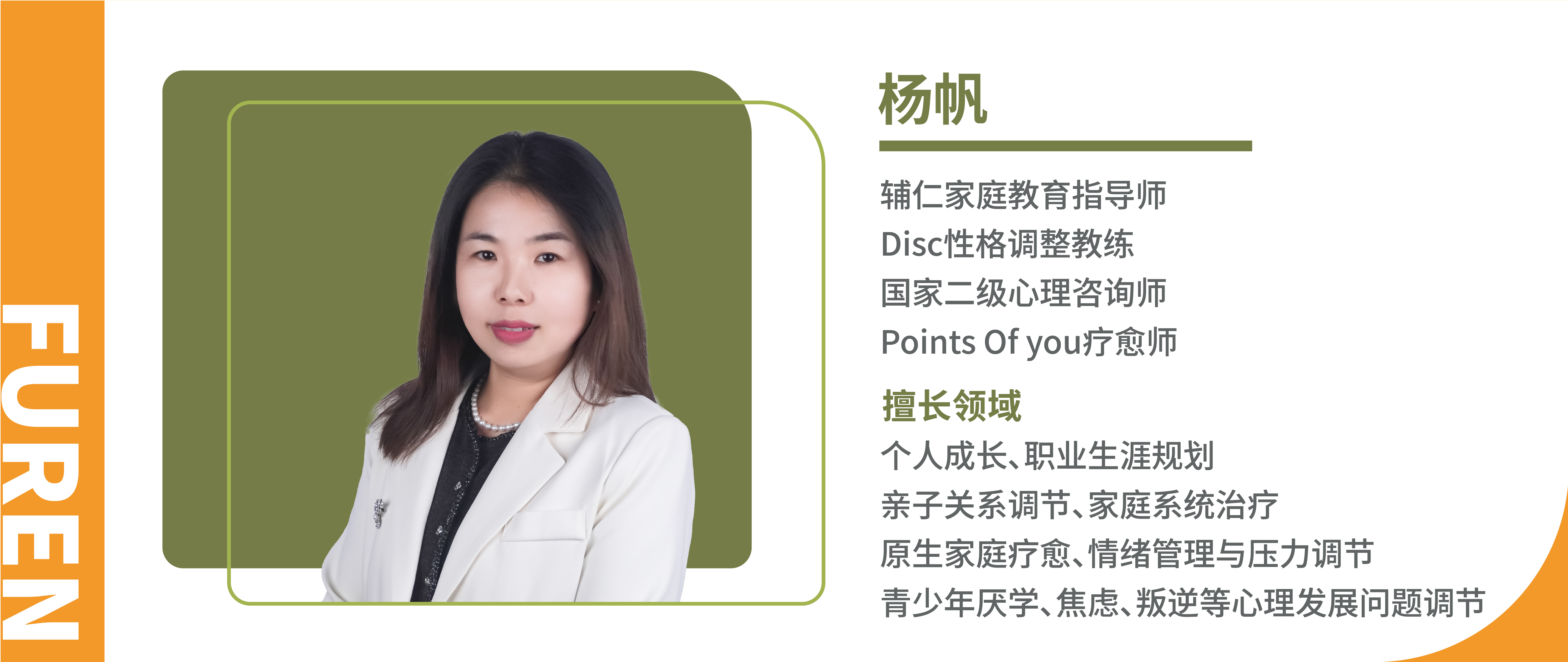杨帆