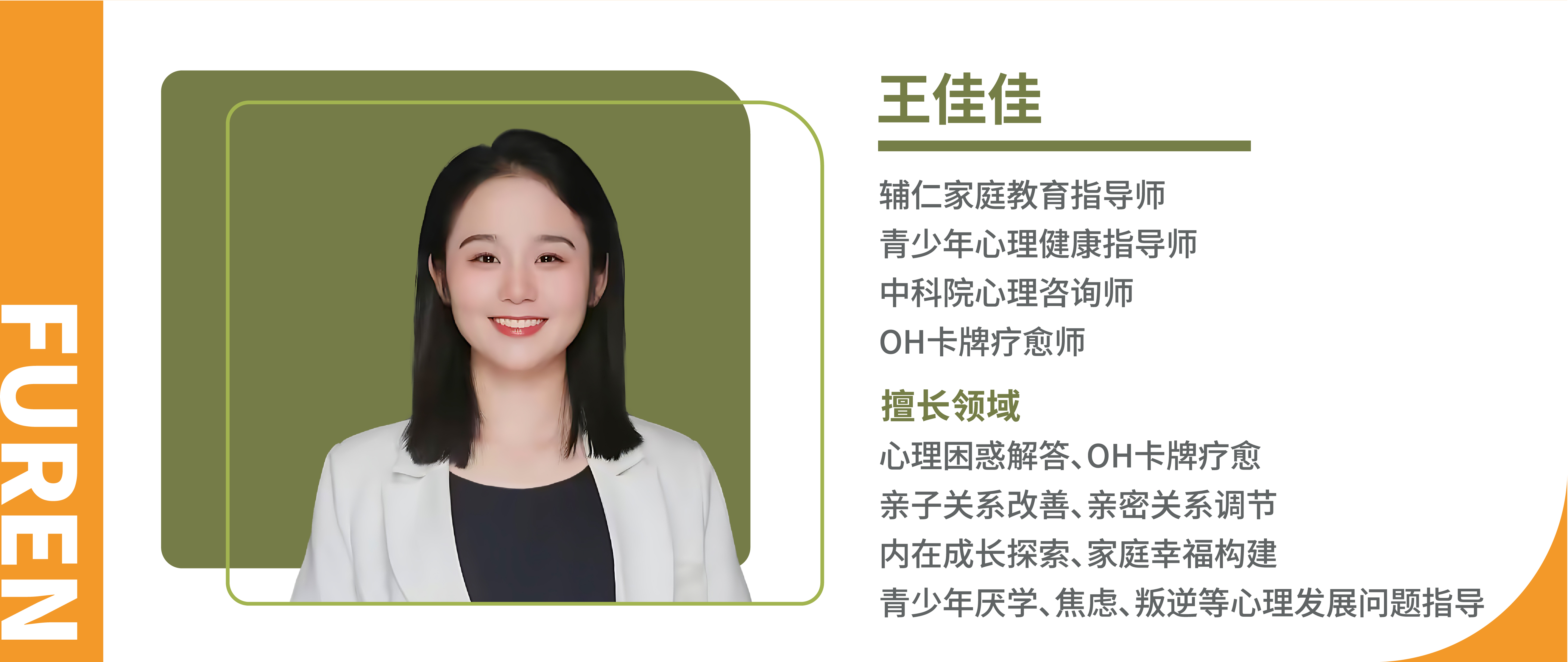 王佳佳
