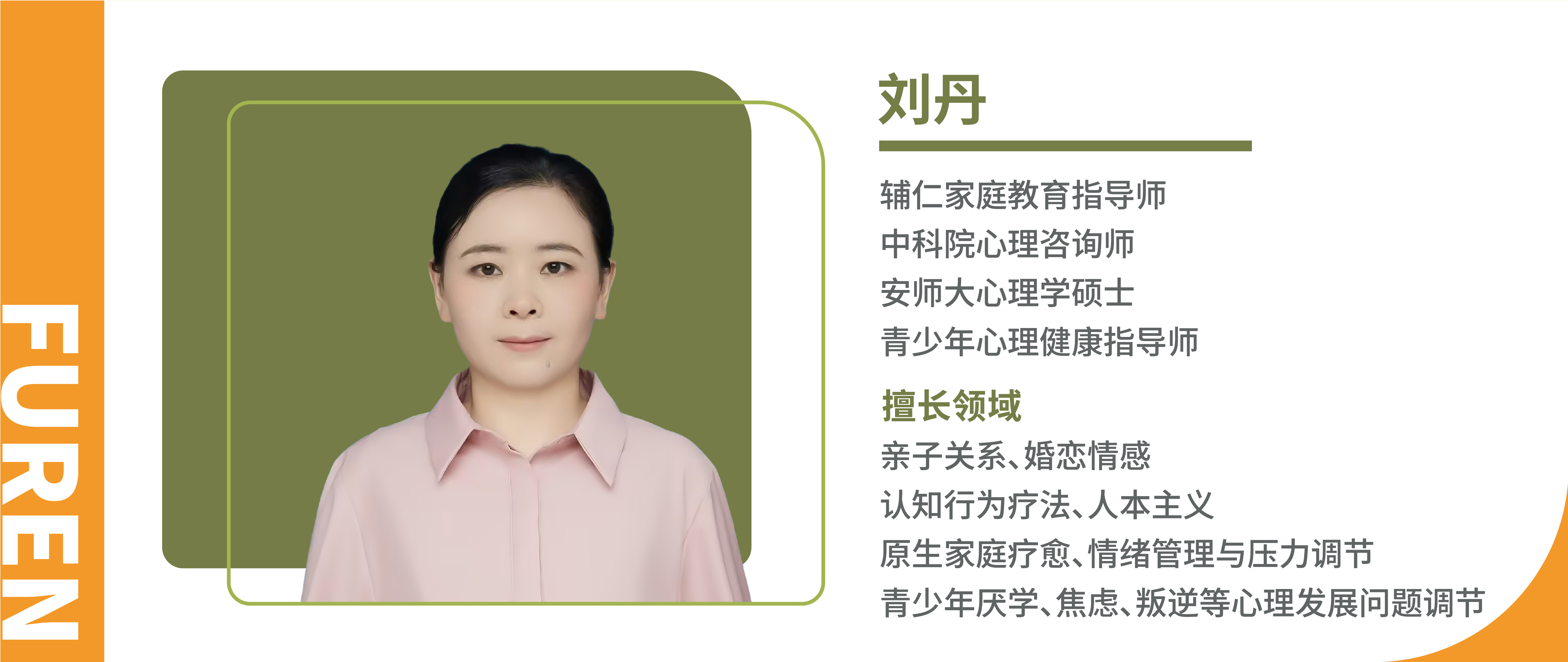 刘丹