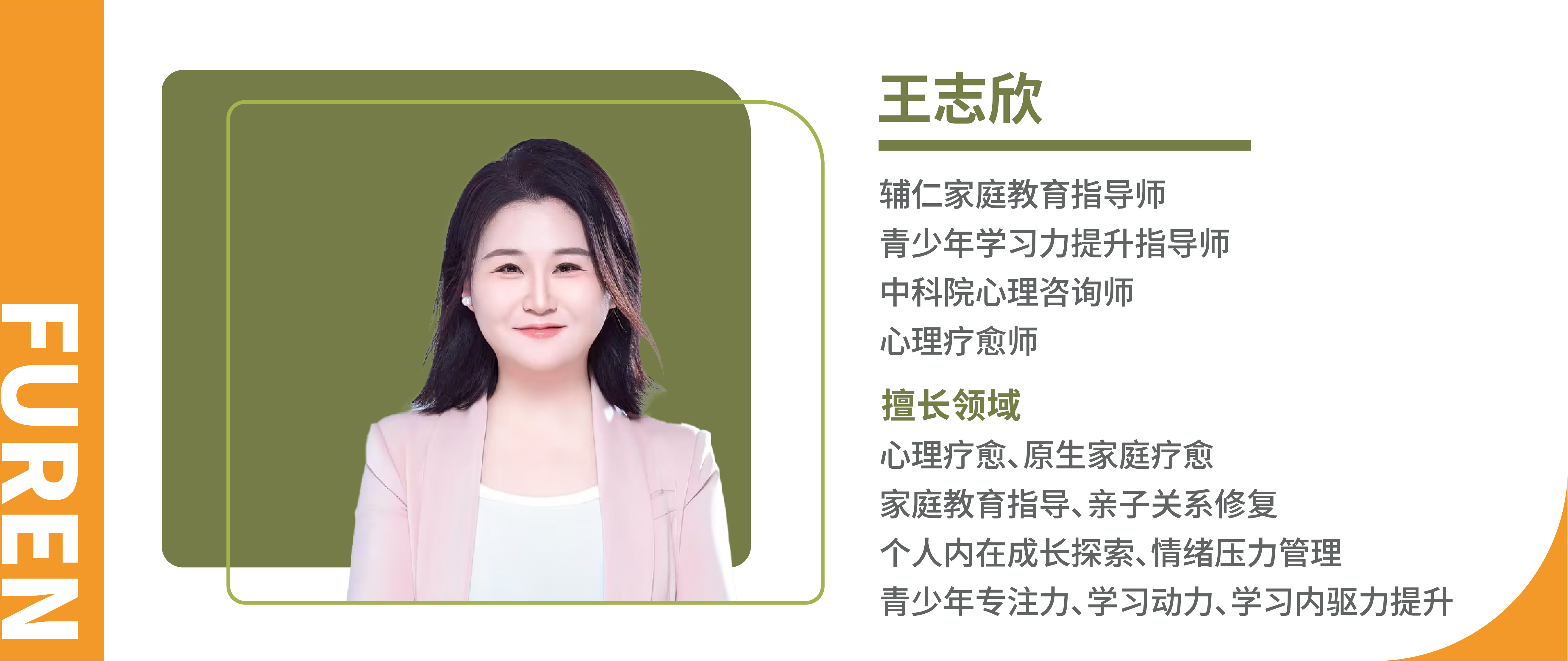 王志欣