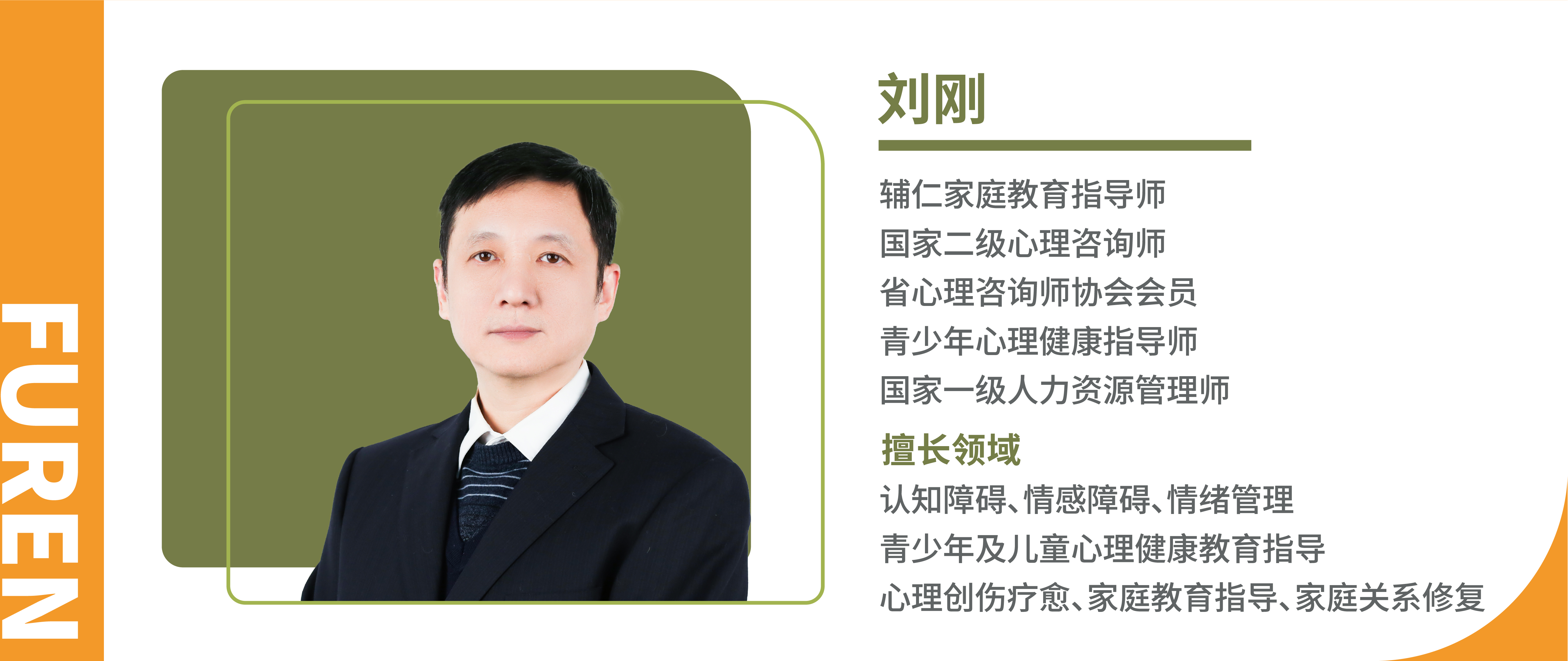 刘刚