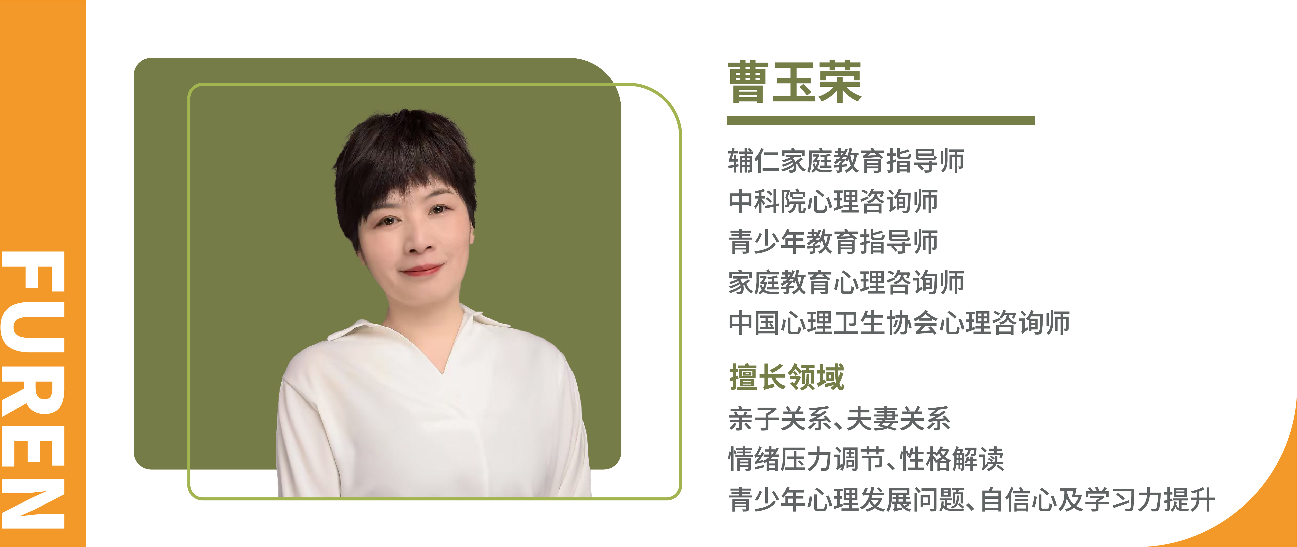 曹玉荣