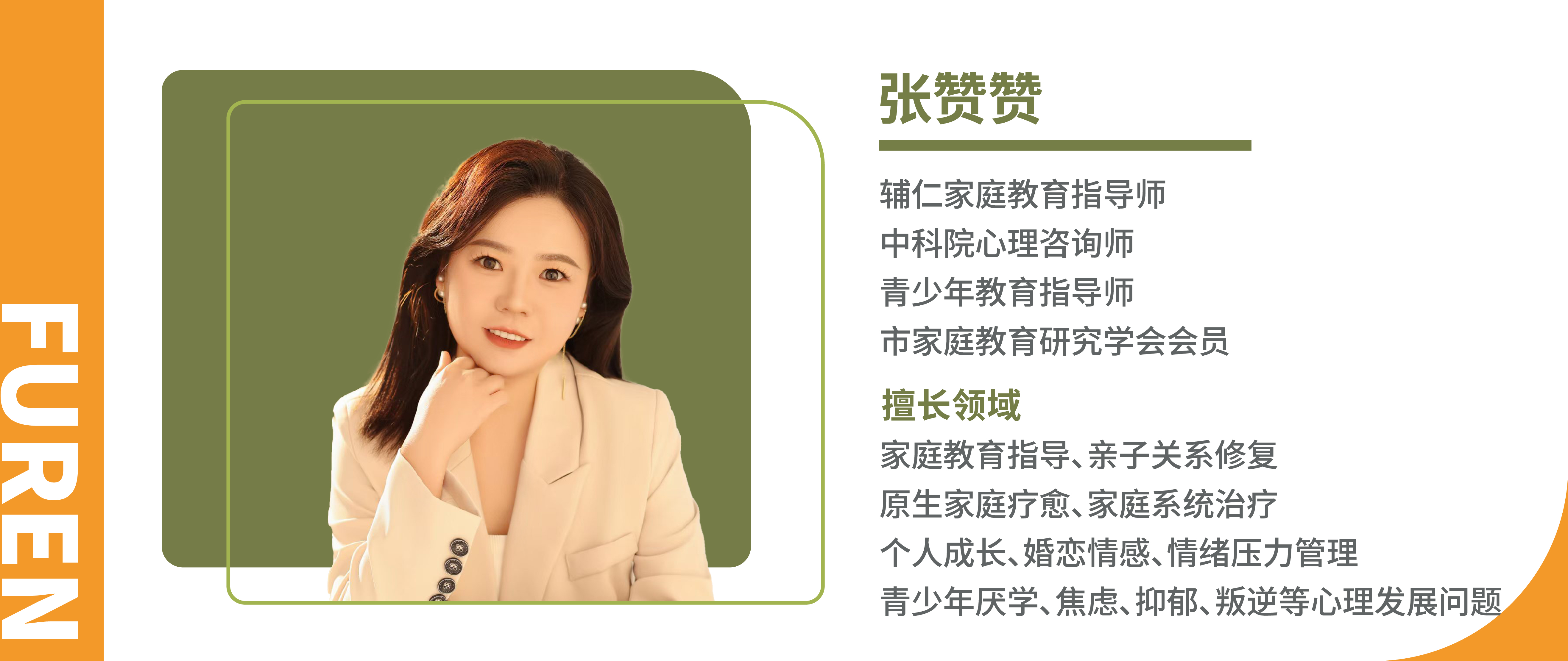 张赞赞