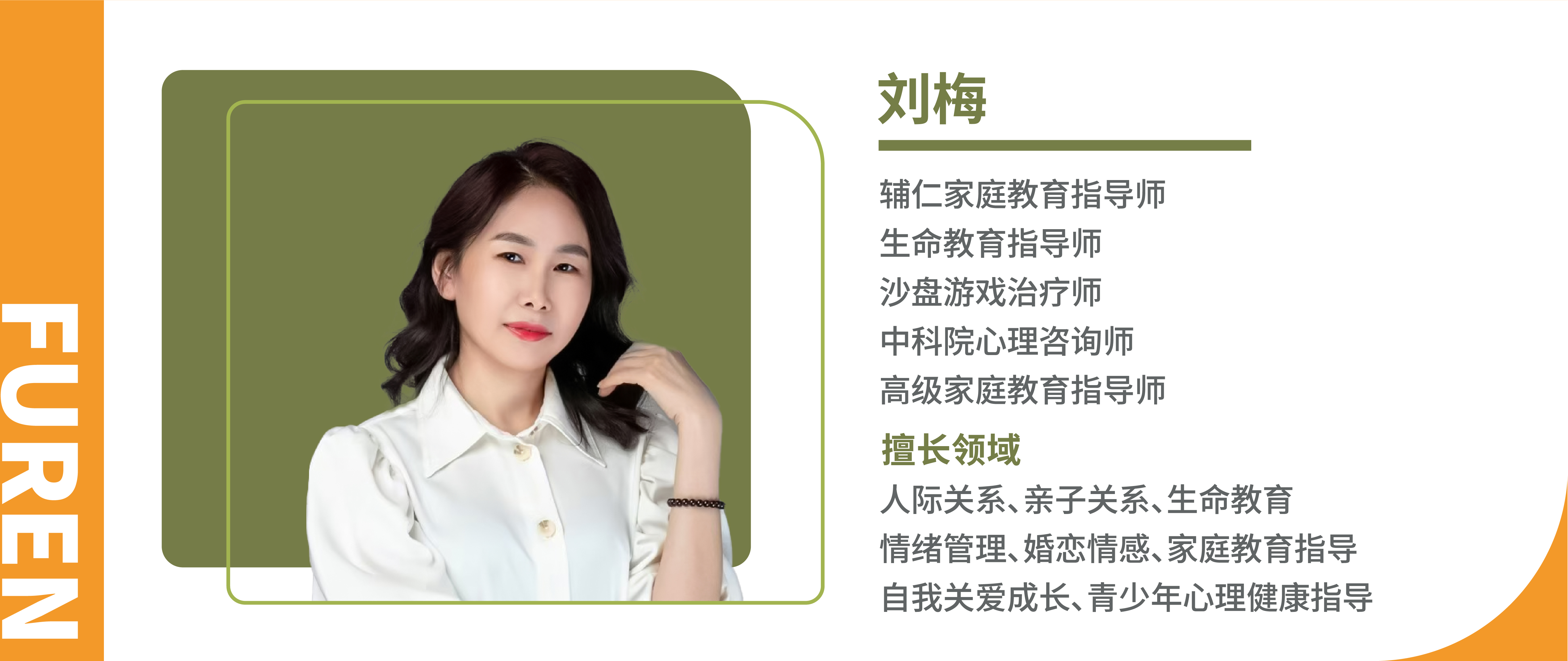 刘梅