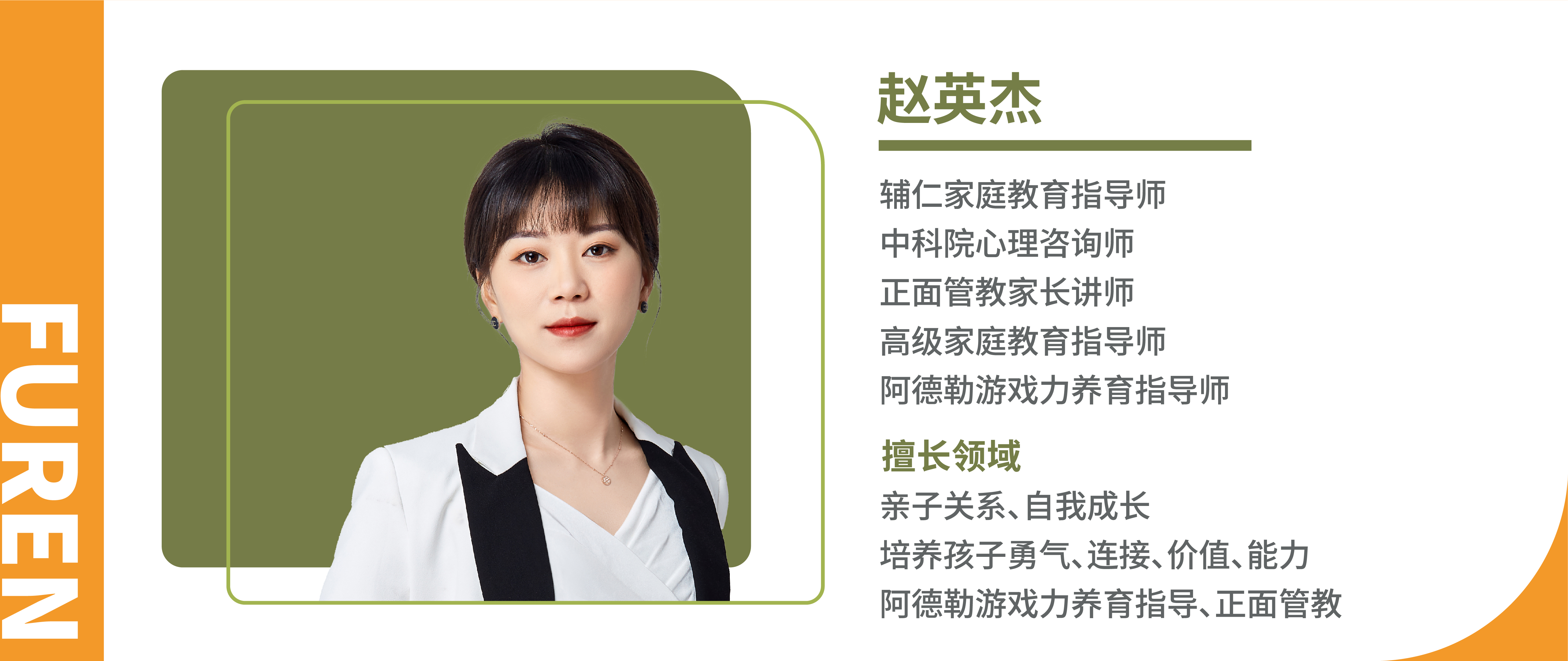 赵英杰