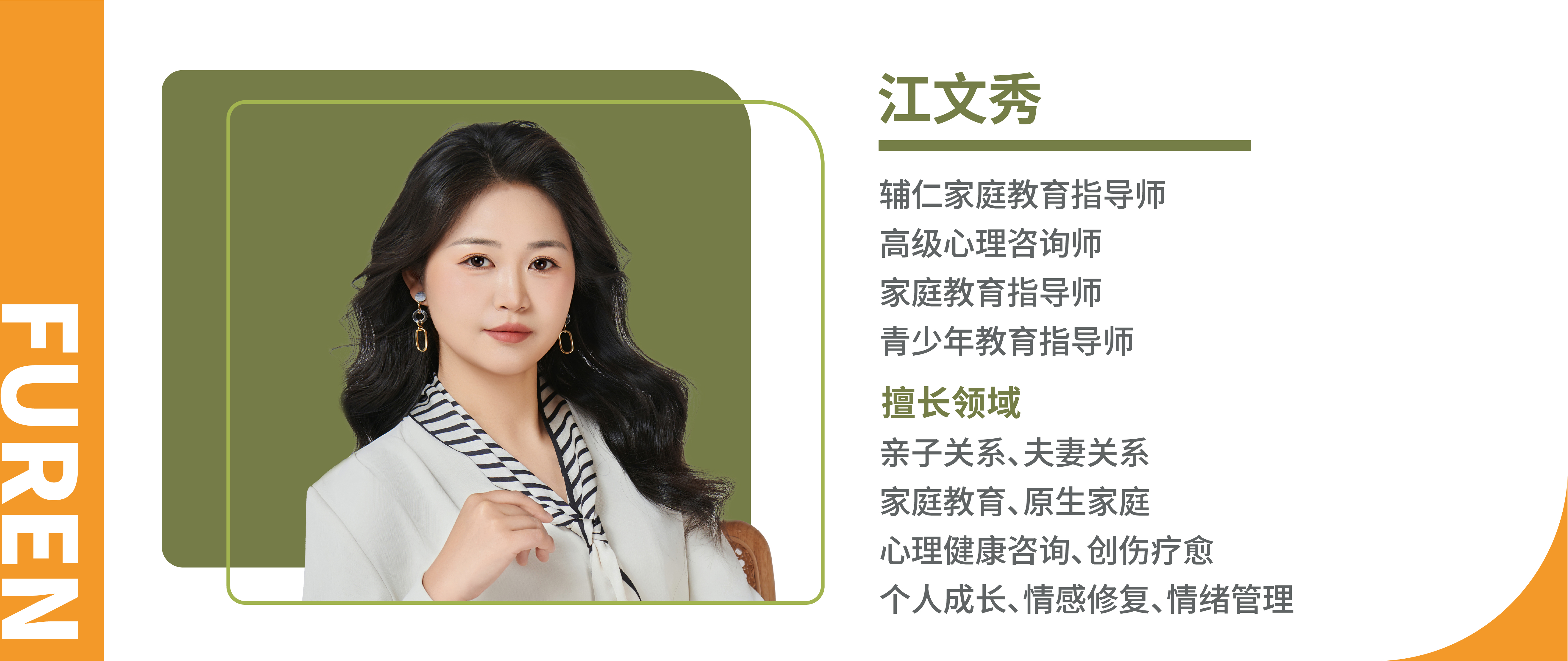 江文秀