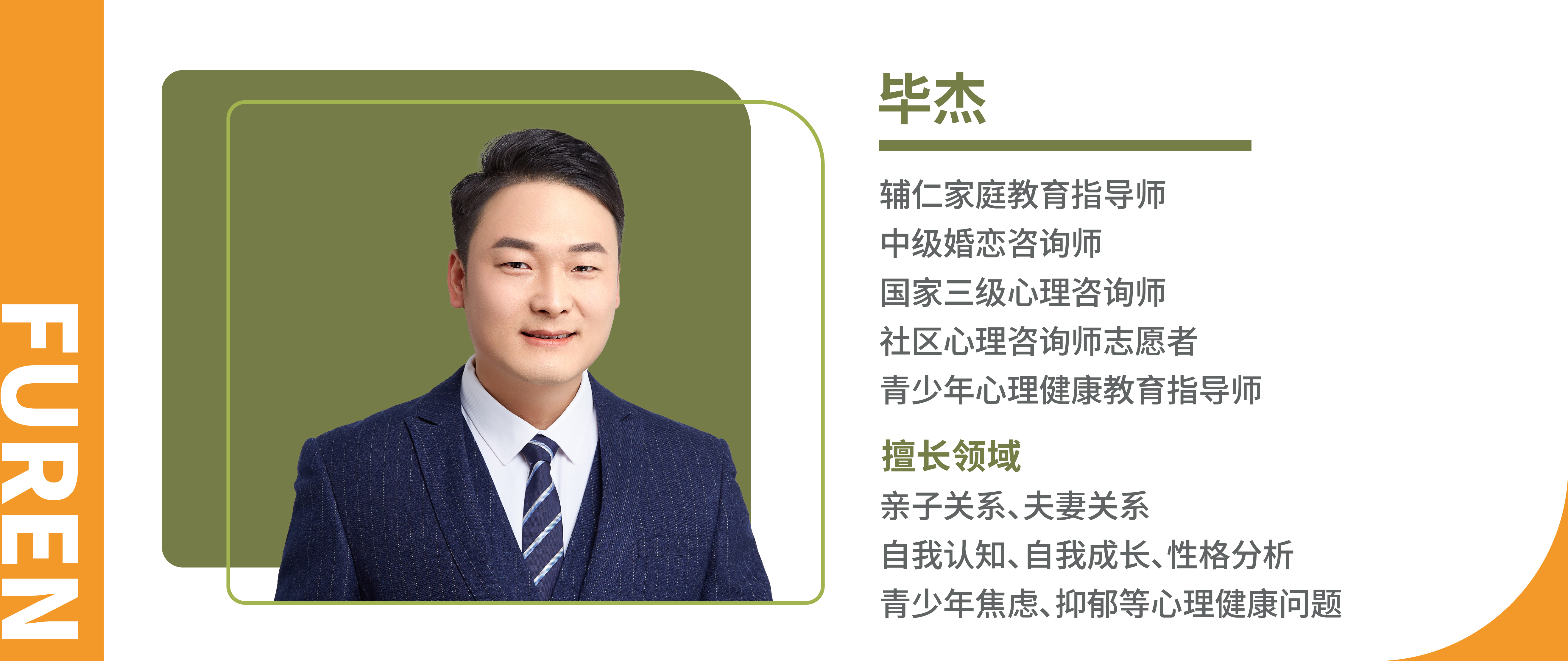 毕杰