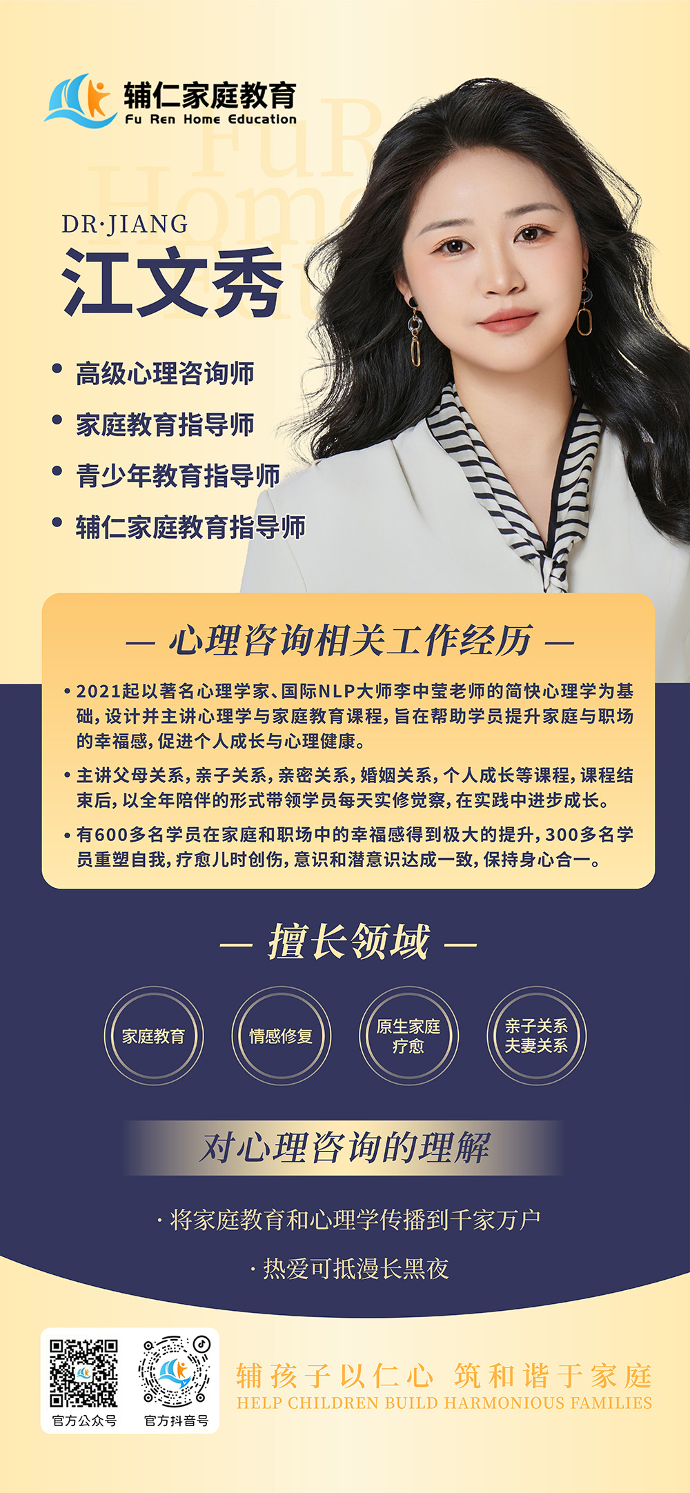 江文秀2
