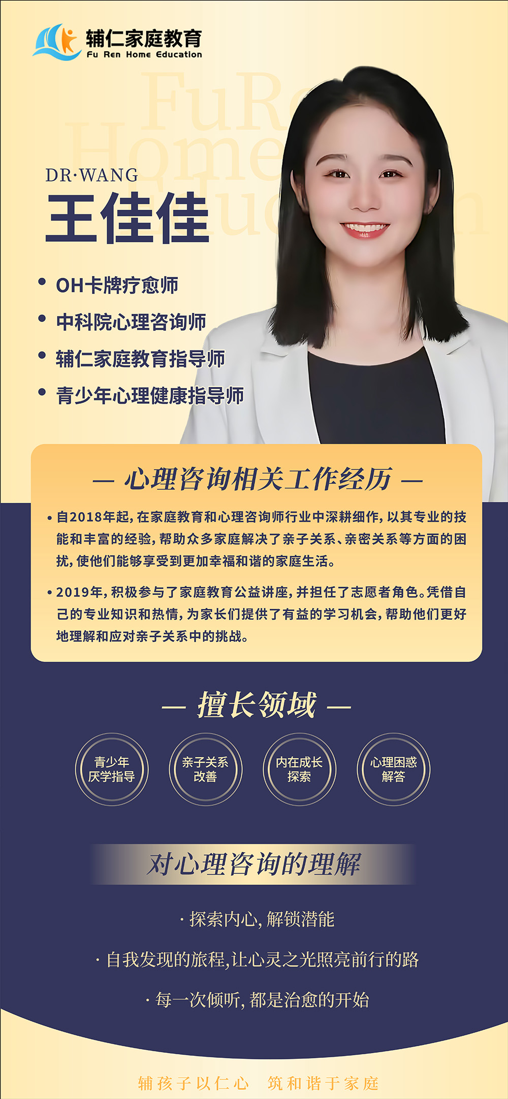 王佳佳2