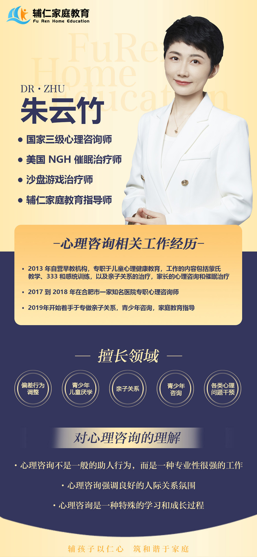 朱云竹2