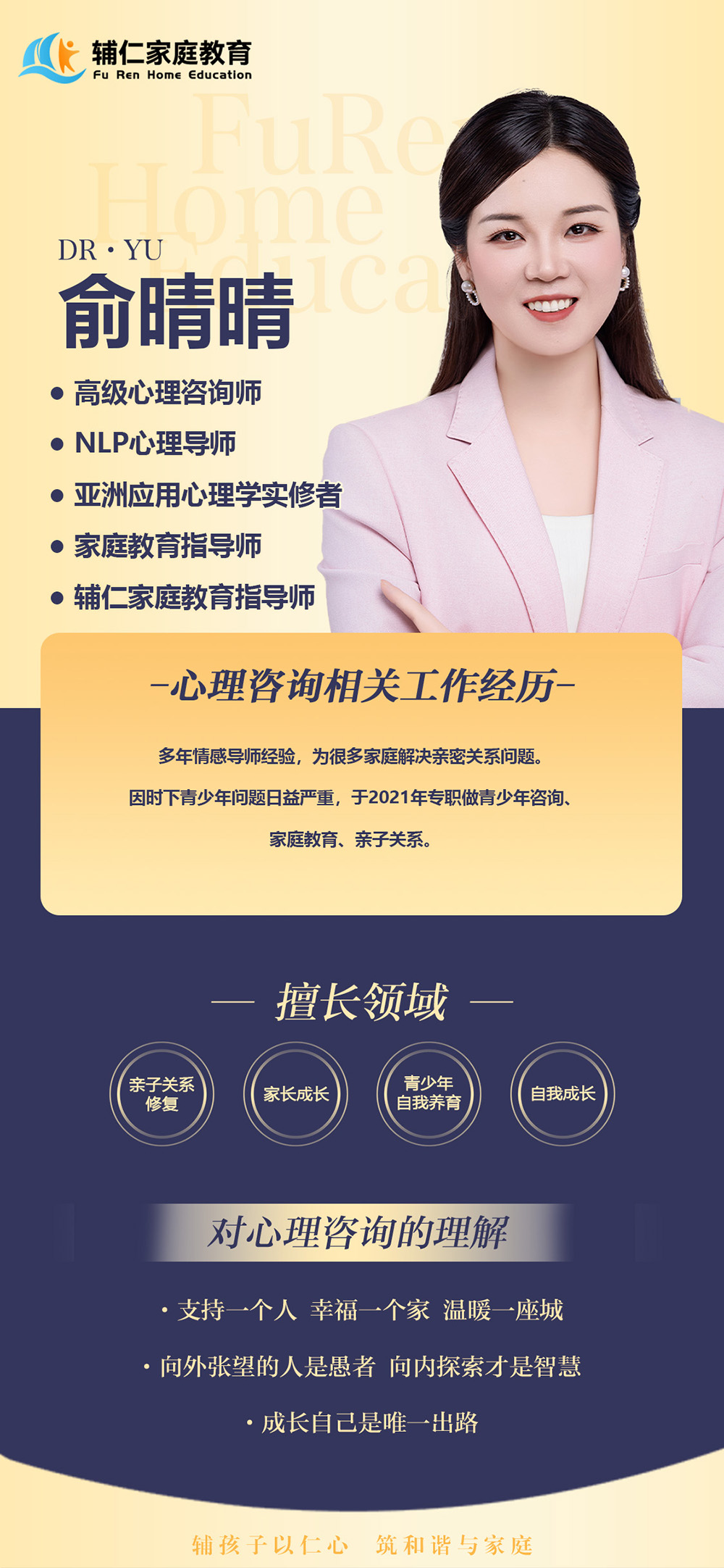 俞晴晴2