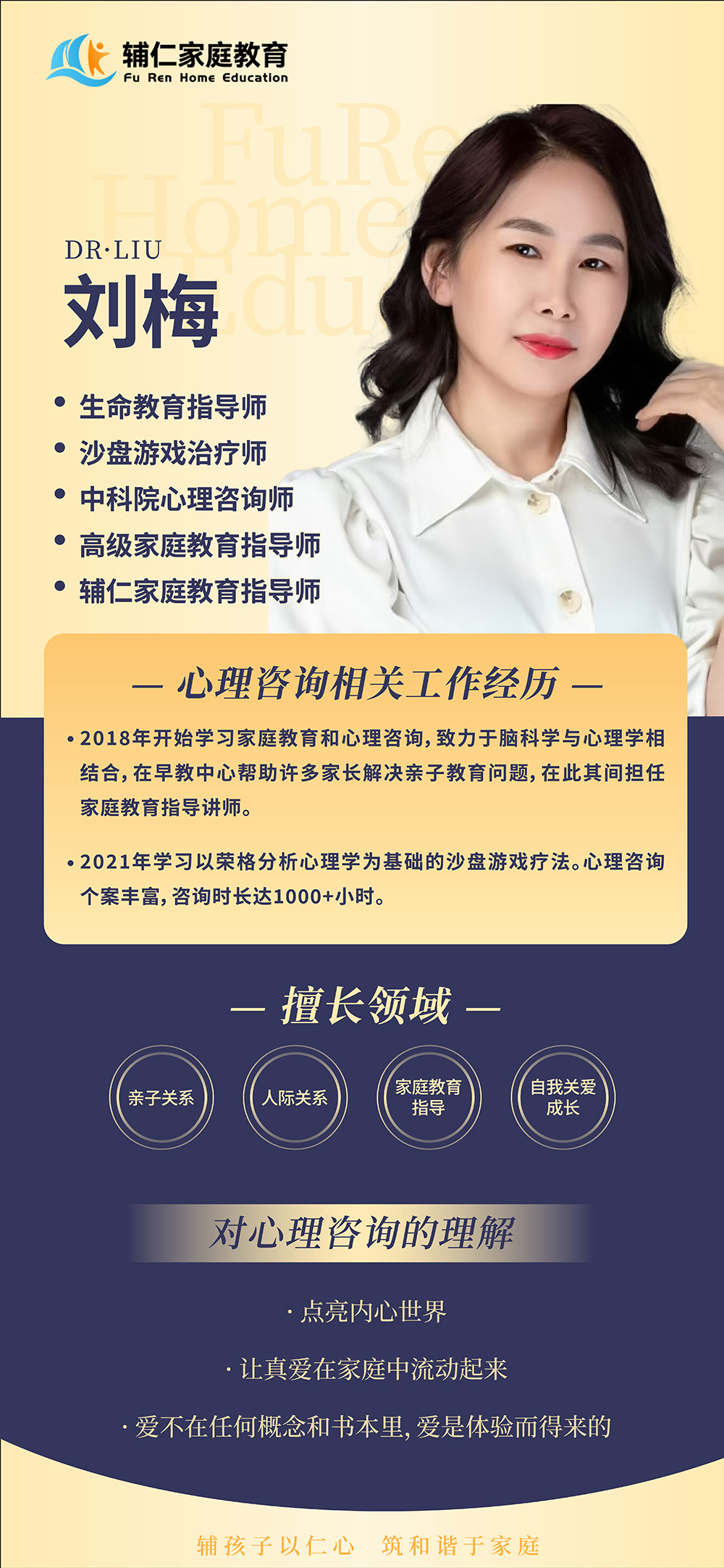 刘梅2