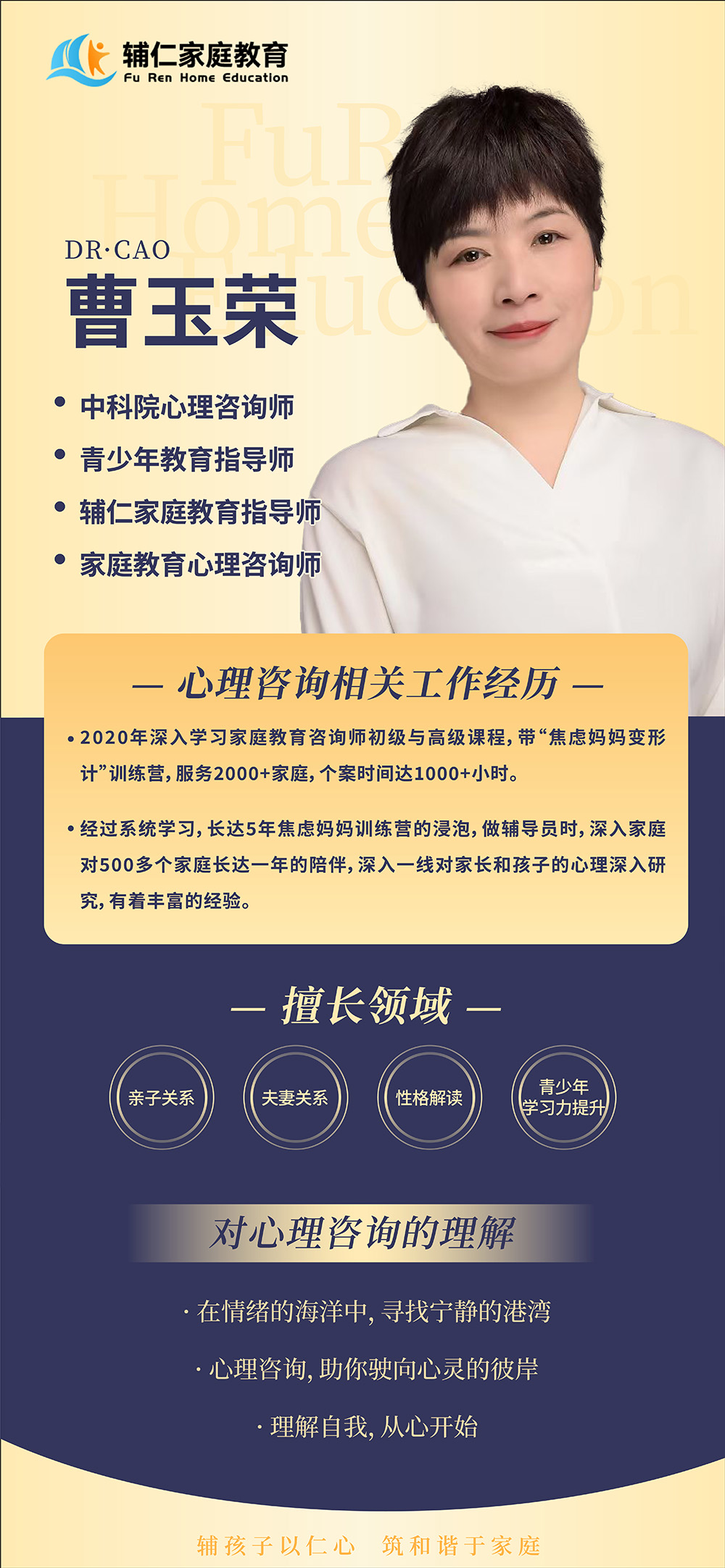 曹玉荣2
