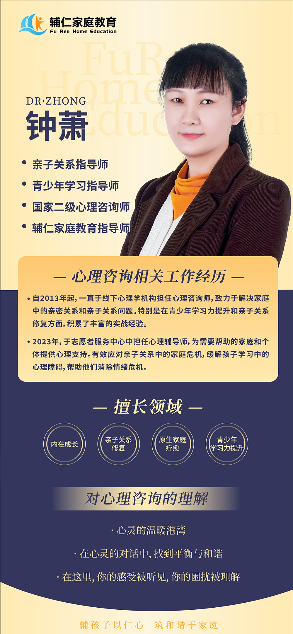 钟萧2