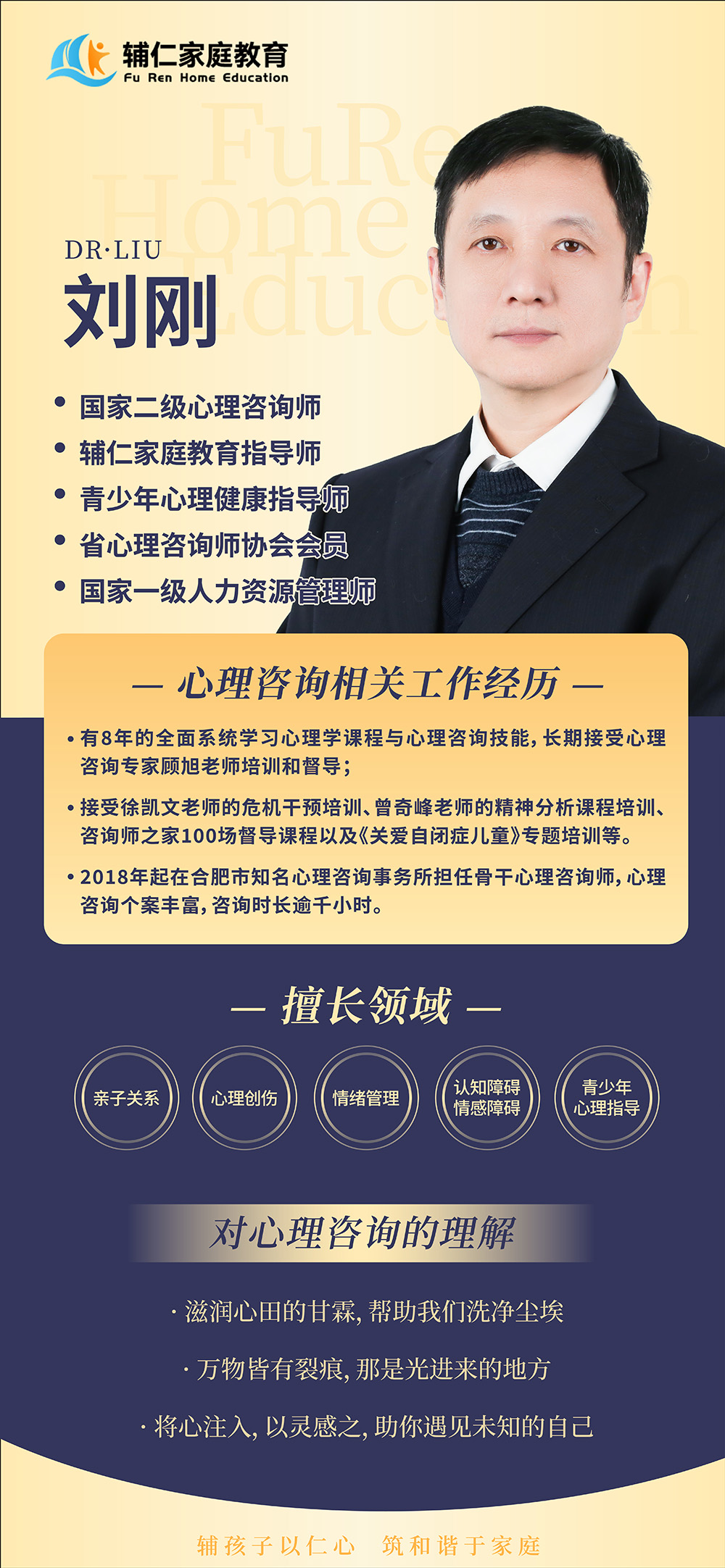 刘刚2