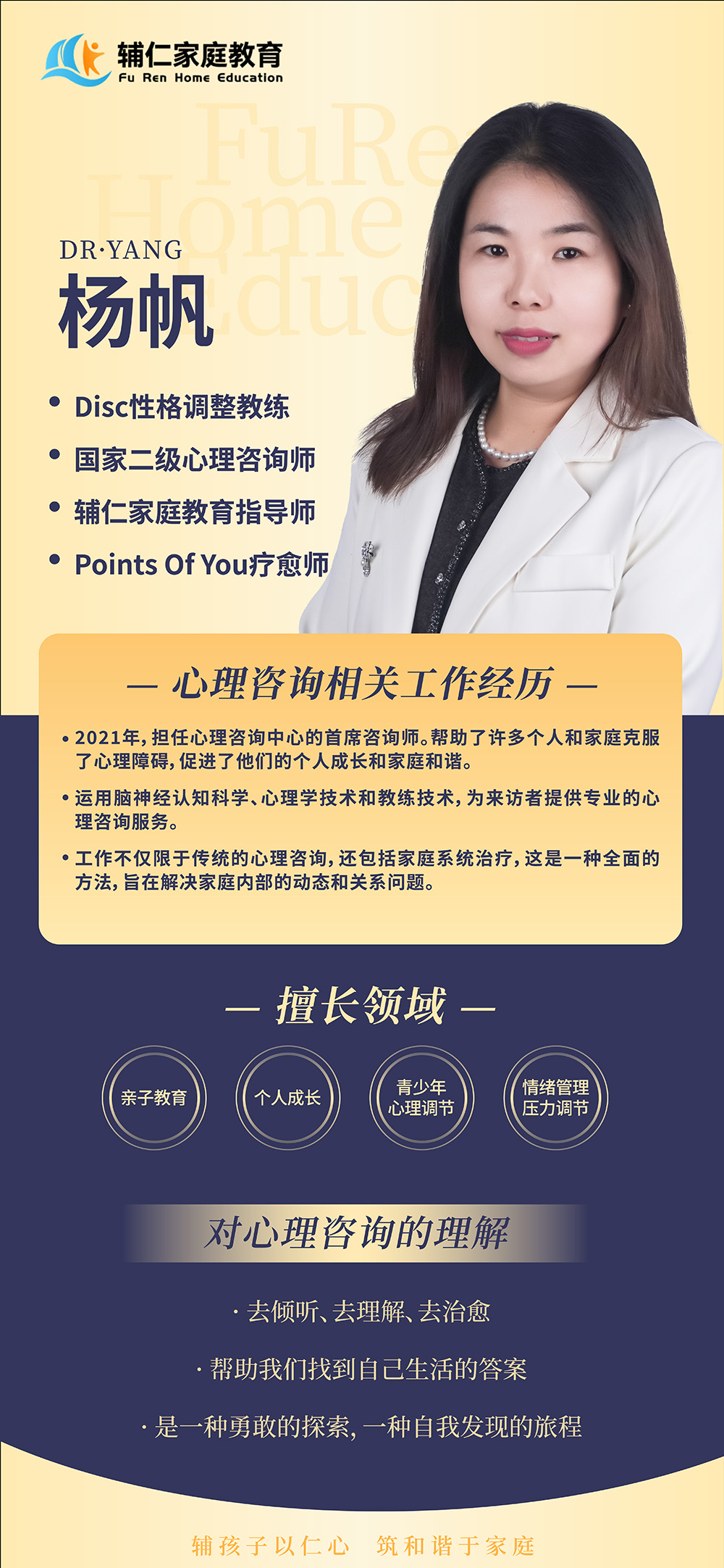 杨帆2